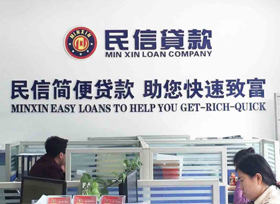 Guang'an Minxin Micro-loan Co., Ltd.
