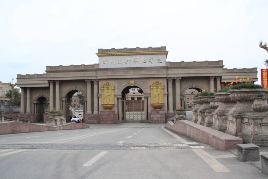 Sichuan Winshare Vocational College, Sichuan Winshare Vocational School, Sichuan Economics Special Training School
