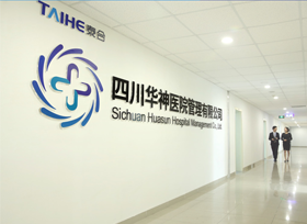 Huasun Hospital Management Co., Ltd.